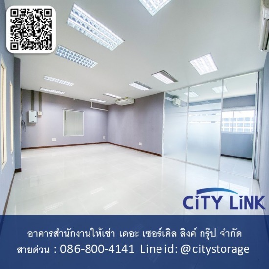 ให้เช่าอาคารสำนักงานประตูน้ำ - City Link - ออฟฟิศใหม่ให้เช่า แถวเพชรบุรีตัดใหม่