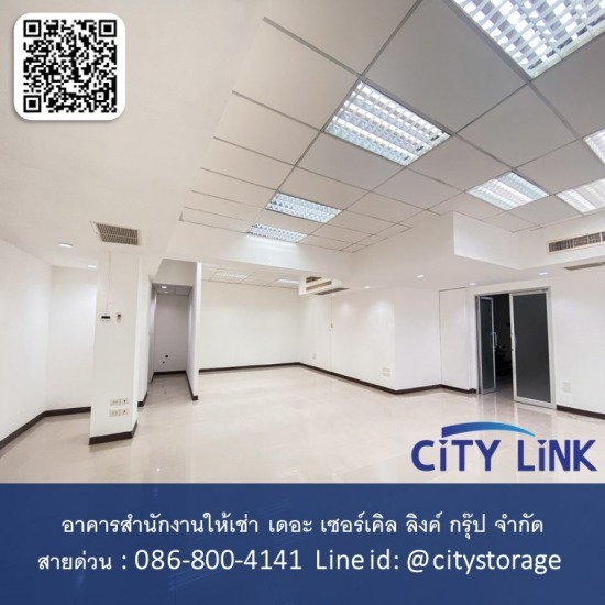 ให้เช่าอาคารสำนักงานประตูน้ำ - City Link - เช่าออฟฟิศย่านธุรกิจ กลางกรุงเทพ