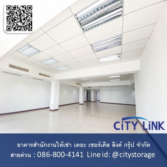 ให้เช่าอาคารสำนักงานประตูน้ำ - City Link - ออฟฟิศใหม่ให้เช่า ใกล้รถไฟฟ้า